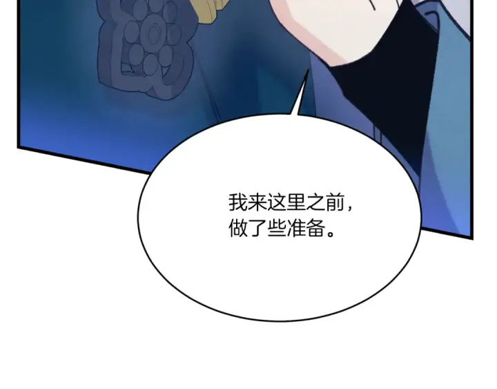 《飞雷刀》第174话 不速之客图38