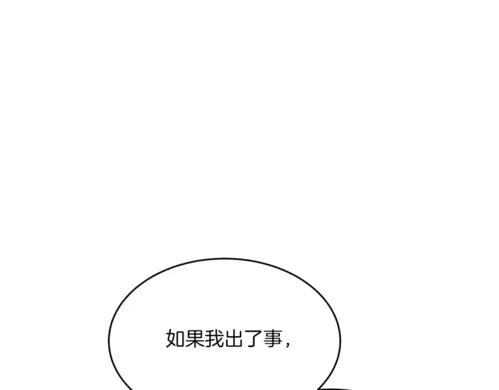 《飞雷刀》第174话 不速之客图39