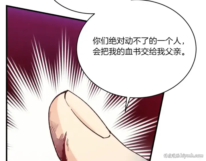《飞雷刀》第174话 不速之客图40