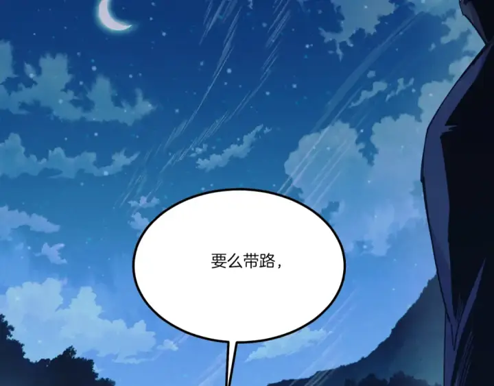 《飞雷刀》第174话 不速之客图5