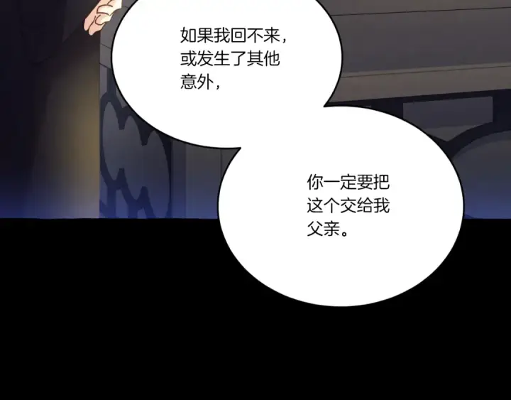 《飞雷刀》第174话 不速之客图52
