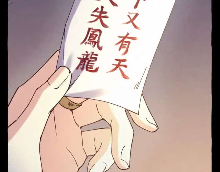 《飞雷刀》第174话 不速之客图55