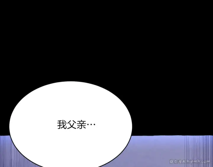 《飞雷刀》第174话 不速之客图64