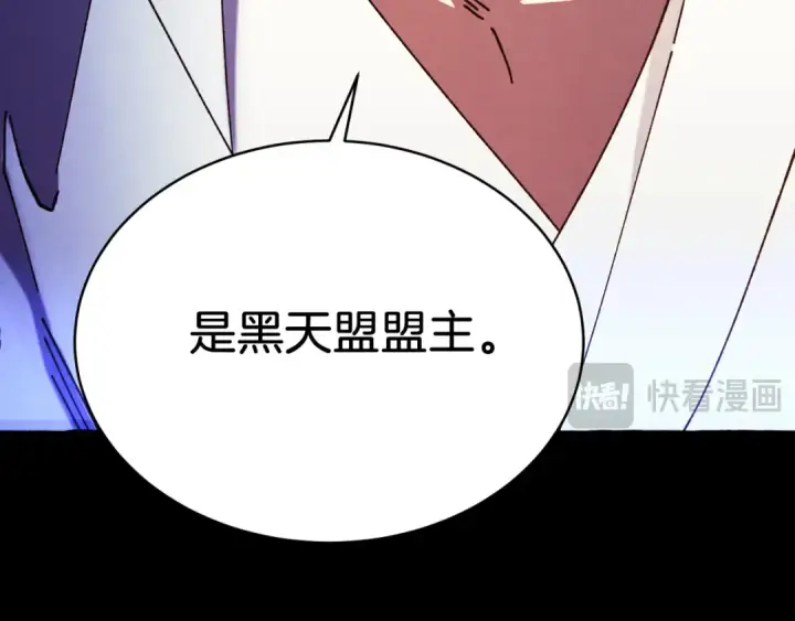 《飞雷刀》第174话 不速之客图67