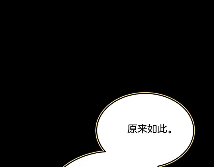 《飞雷刀》第174话 不速之客图68