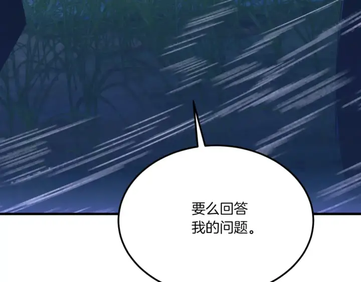 《飞雷刀》第174话 不速之客图7
