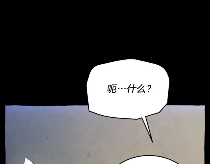 《飞雷刀》第174话 不速之客图70