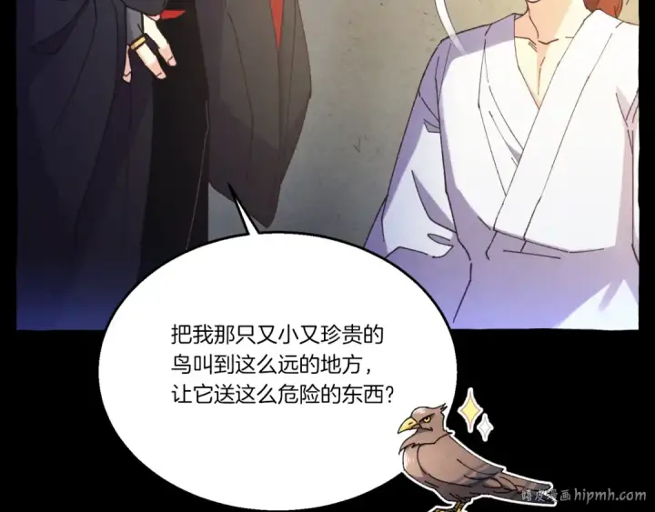 《飞雷刀》第174话 不速之客图72