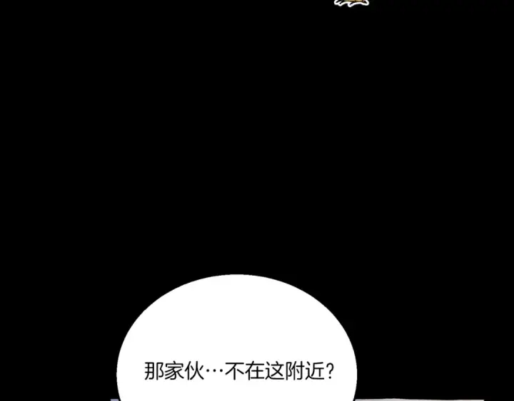 《飞雷刀》第174话 不速之客图73