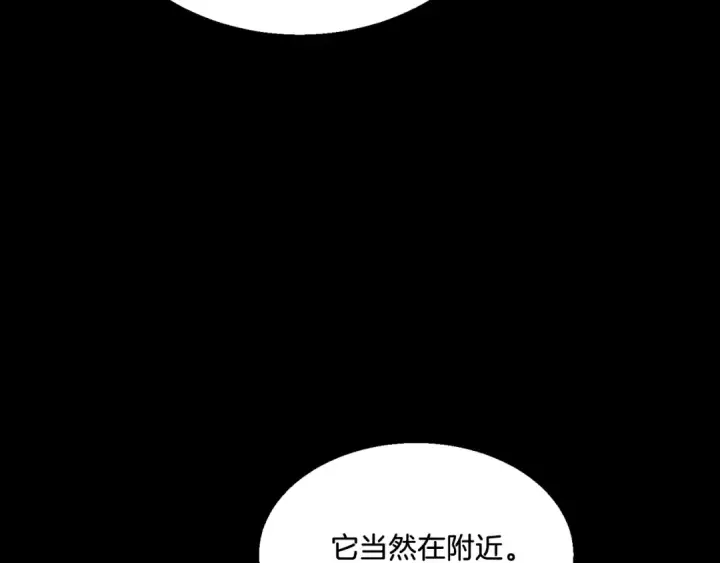 《飞雷刀》第174话 不速之客图76