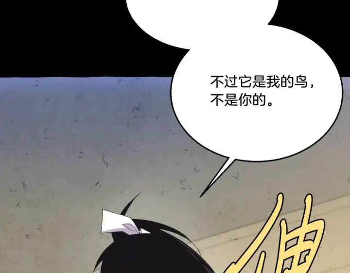 《飞雷刀》第174话 不速之客图77