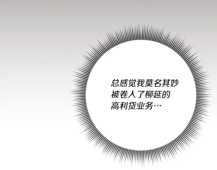 《飞雷刀》第174话 不速之客图90