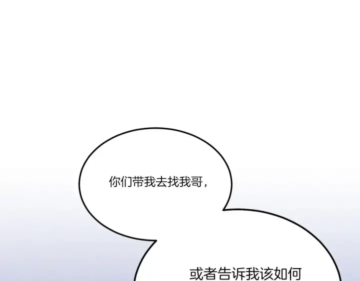 《飞雷刀》第174话 不速之客图91