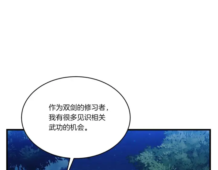 《飞雷刀》第175话 朋友图102