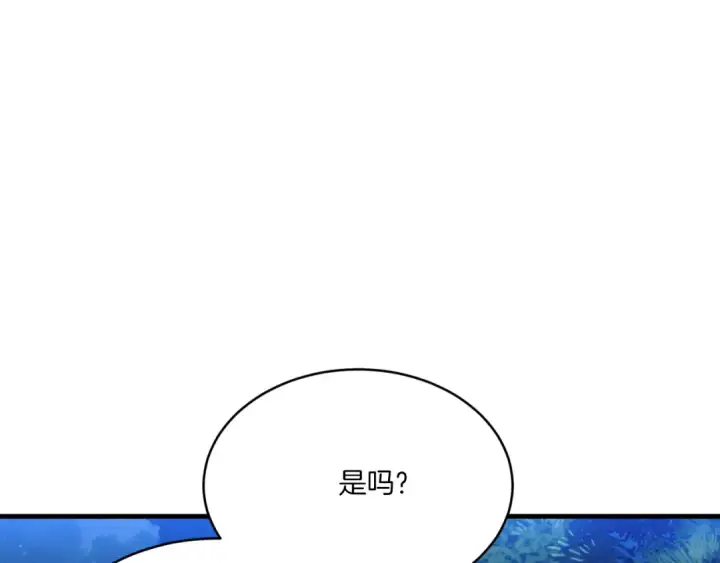 《飞雷刀》第175话 朋友图107