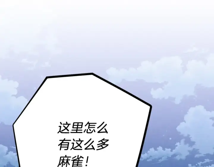 《飞雷刀》第175话 朋友图11