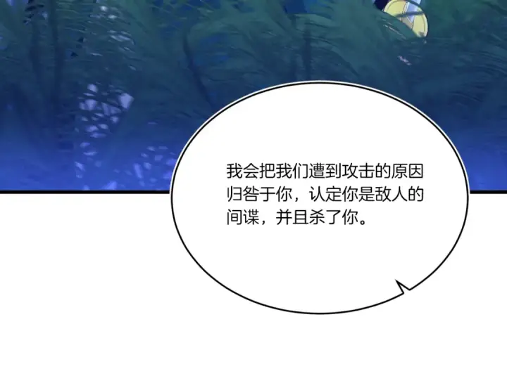 《飞雷刀》第175话 朋友图113
