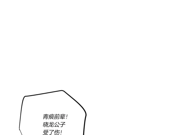 《飞雷刀》第175话 朋友图114
