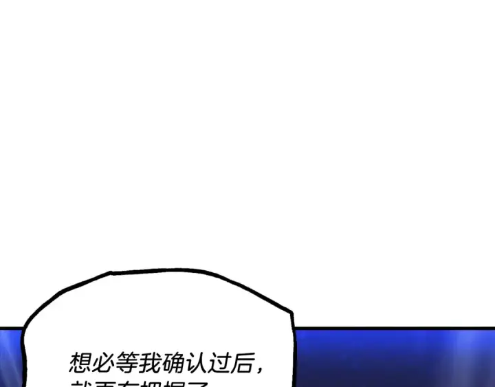 《飞雷刀》第175话 朋友图117