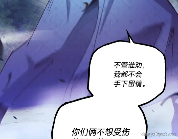 《飞雷刀》第175话 朋友图120