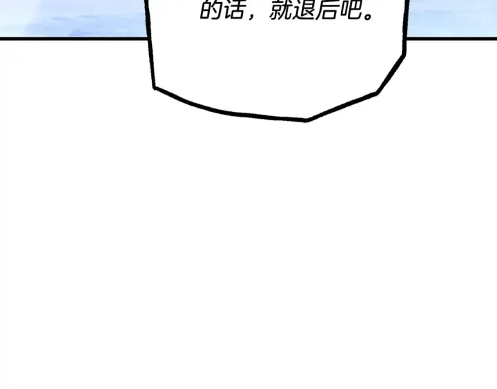 《飞雷刀》第175话 朋友图121