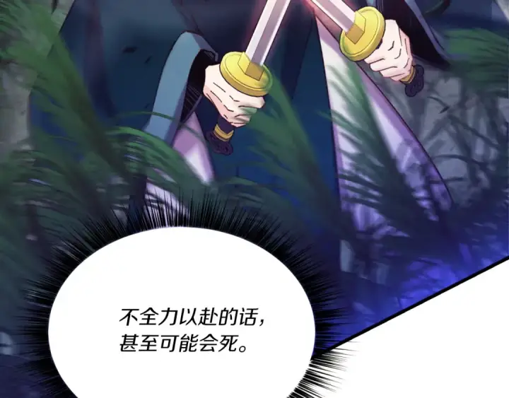 《飞雷刀》第175话 朋友图124