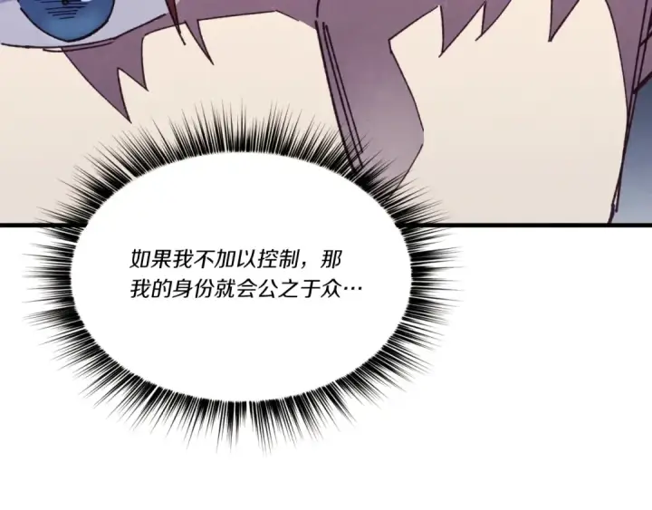 《飞雷刀》第175话 朋友图127