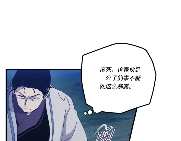 《飞雷刀》第175话 朋友图129