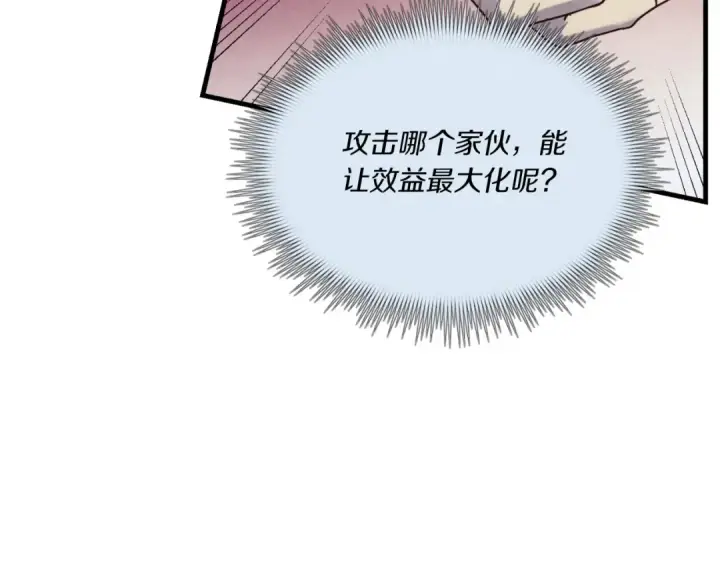 《飞雷刀》第175话 朋友图131