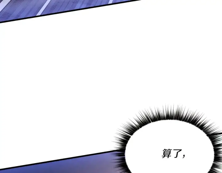 《飞雷刀》第175话 朋友图135