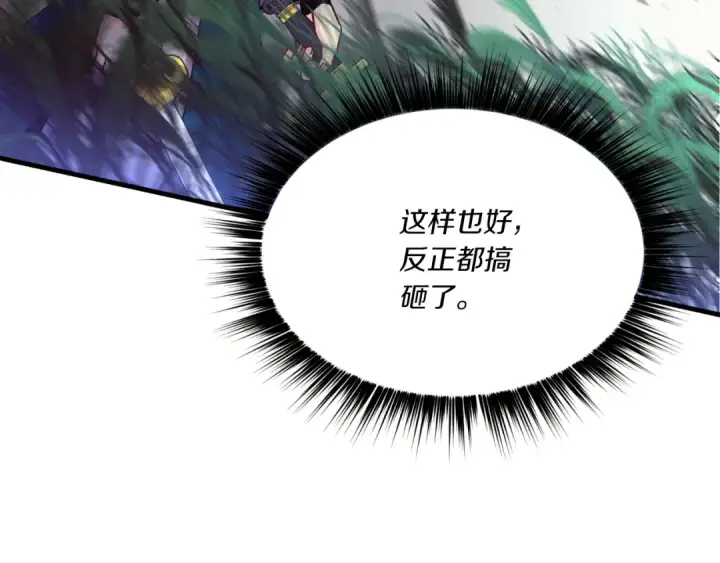《飞雷刀》第175话 朋友图137