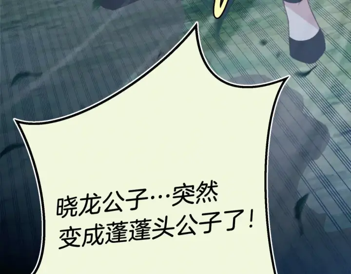 《飞雷刀》第175话 朋友图157