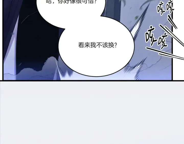 《飞雷刀》第175话 朋友图161