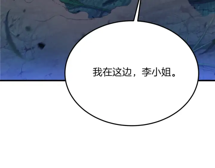 《飞雷刀》第175话 朋友图165