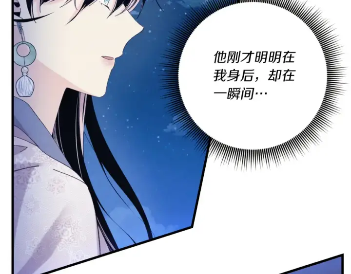 《飞雷刀》第175话 朋友图167
