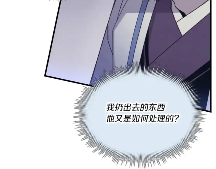 《飞雷刀》第175话 朋友图169
