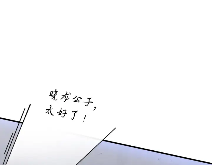 《飞雷刀》第175话 朋友图170