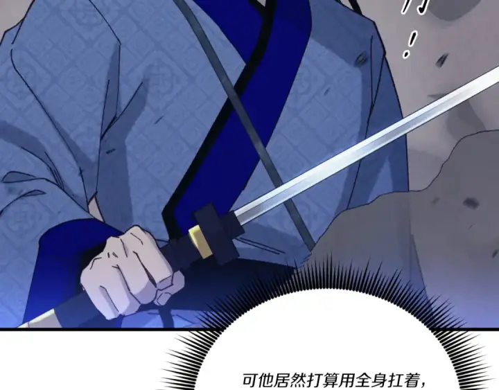 《飞雷刀》第175话 朋友图172