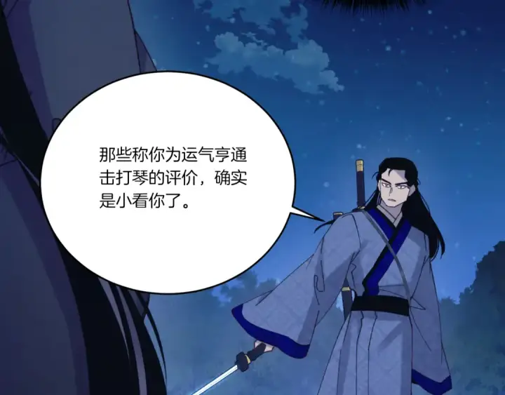 《飞雷刀》第175话 朋友图175