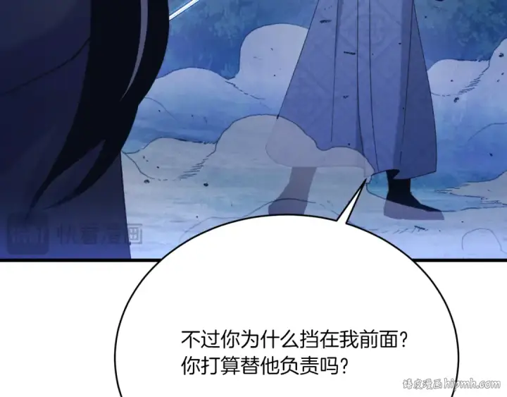 《飞雷刀》第175话 朋友图176