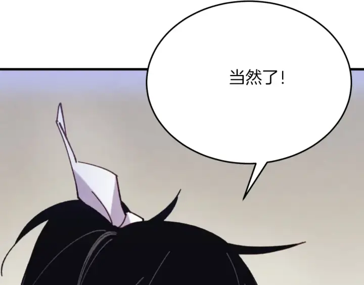 《飞雷刀》第175话 朋友图178