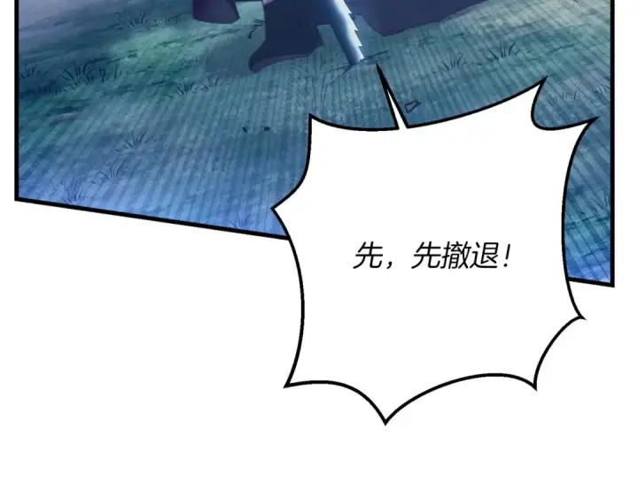 《飞雷刀》第175话 朋友图18