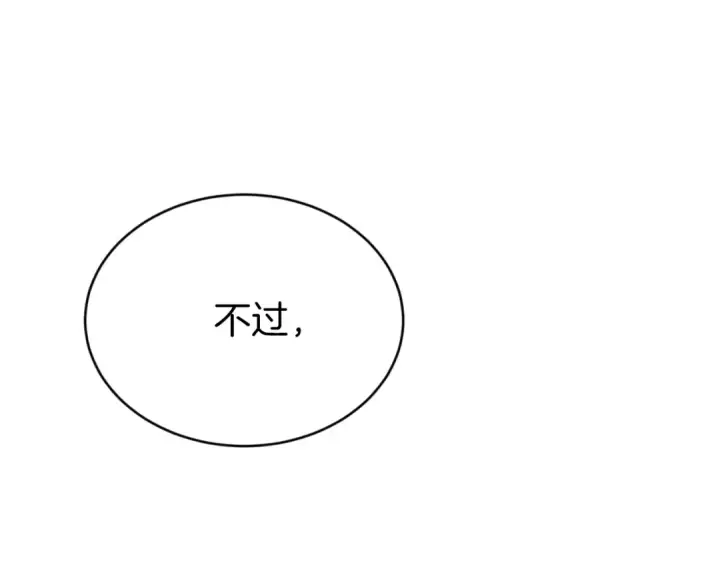 《飞雷刀》第175话 朋友图182