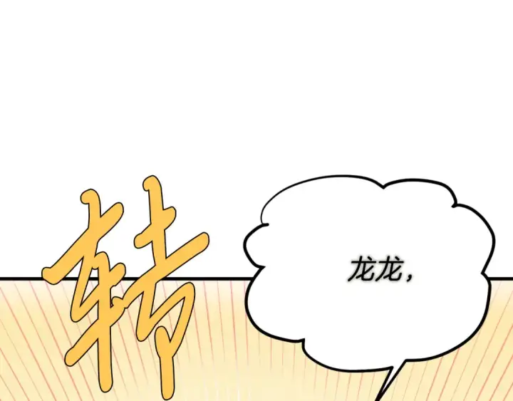 《飞雷刀》第175话 朋友图183