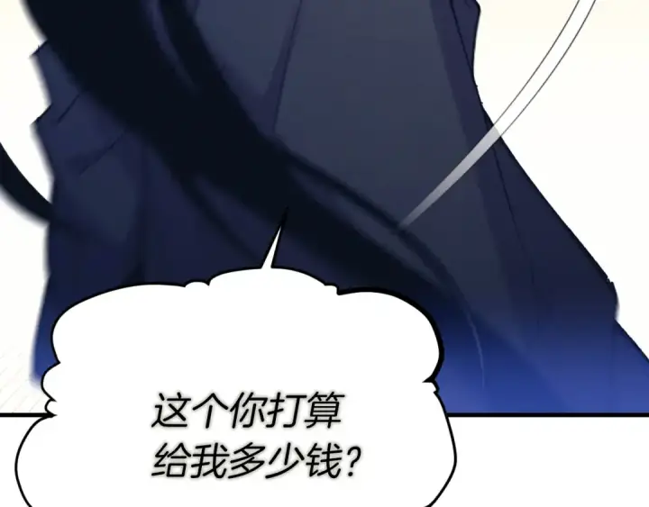 《飞雷刀》第175话 朋友图185