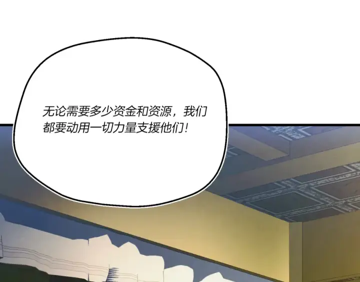 《飞雷刀》第175话 朋友图194