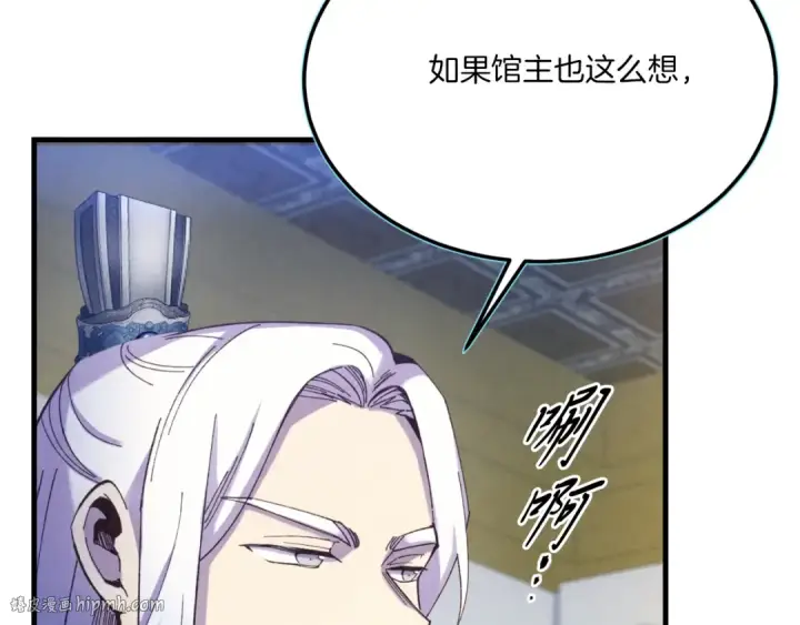 《飞雷刀》第175话 朋友图200