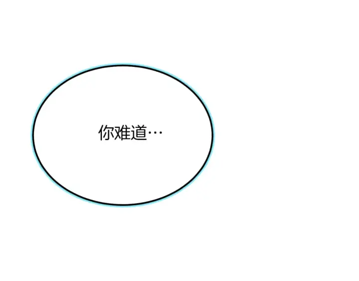 《飞雷刀》第175话 朋友图203