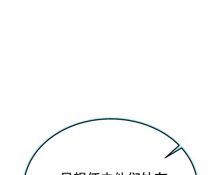 《飞雷刀》第175话 朋友图204