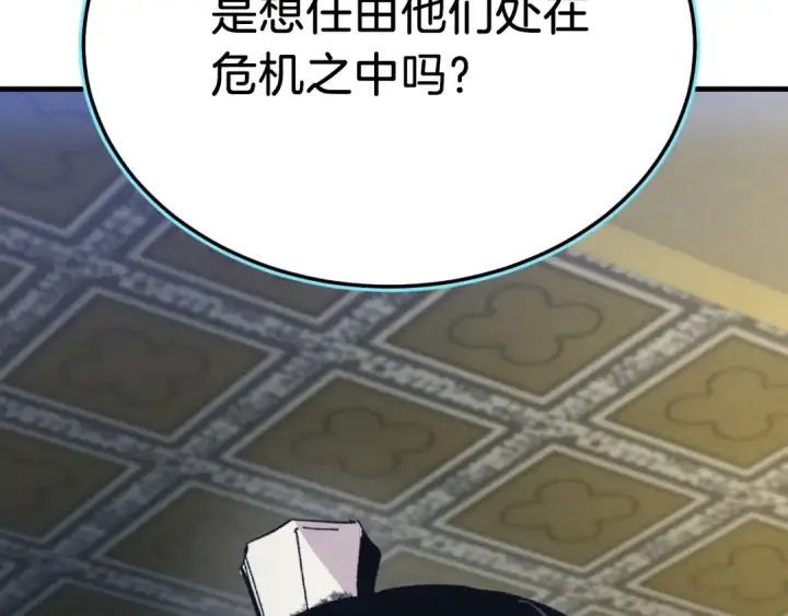 《飞雷刀》第175话 朋友图205